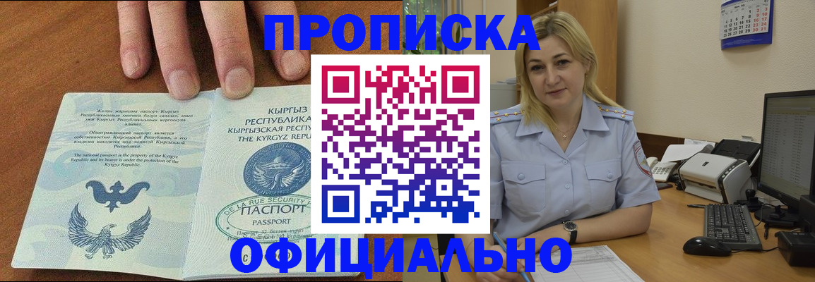 прописка для военкомата в Красноуральске